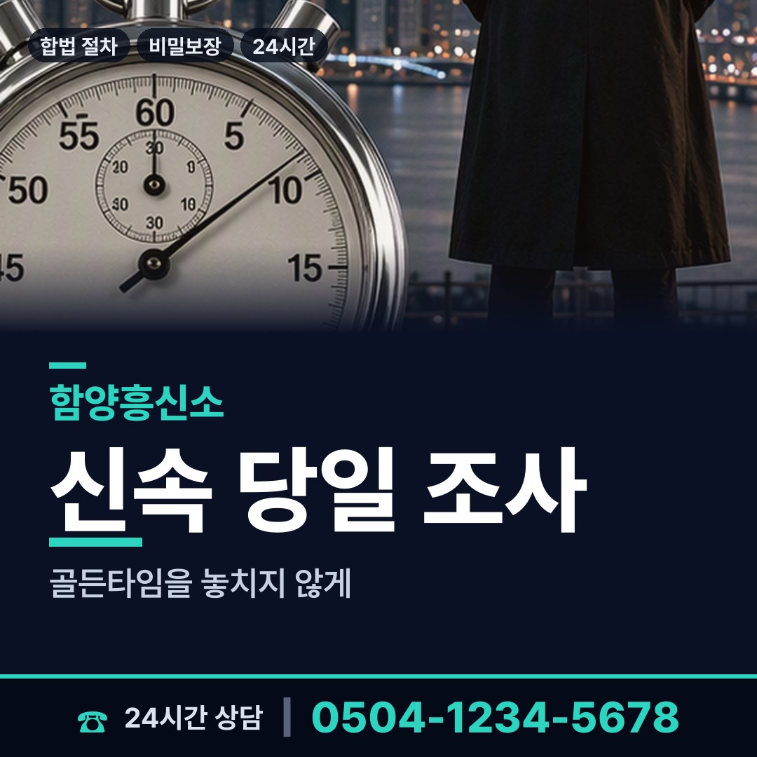 함양 안의면 사기범찾기 상담 안내