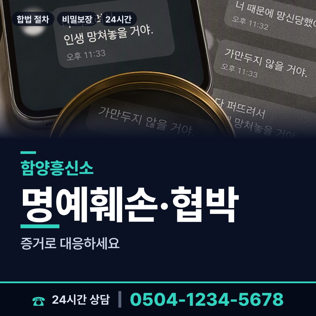 함양 안의면 탐정비용 상담 안내