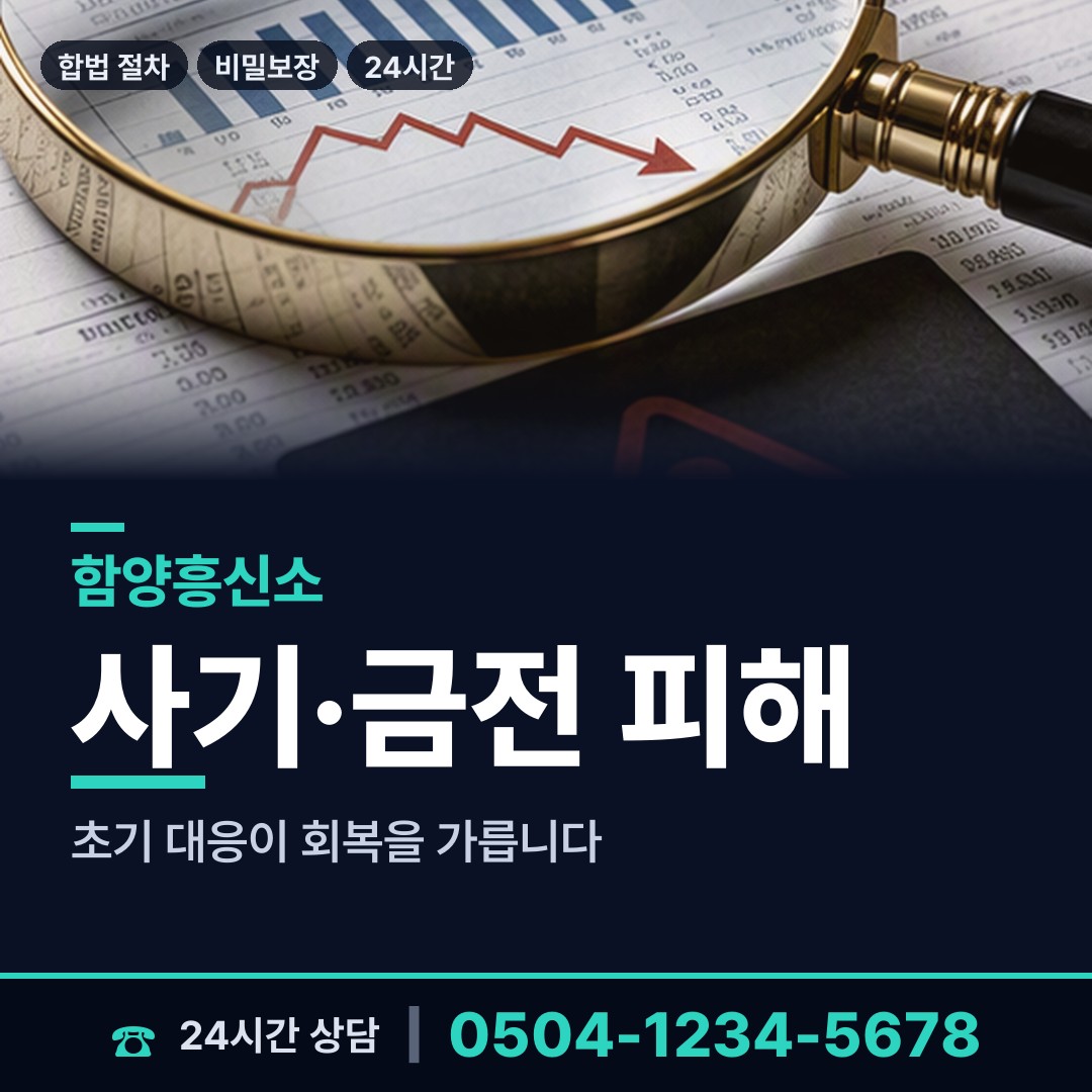 함양 안의면 야간조사 상담 안내