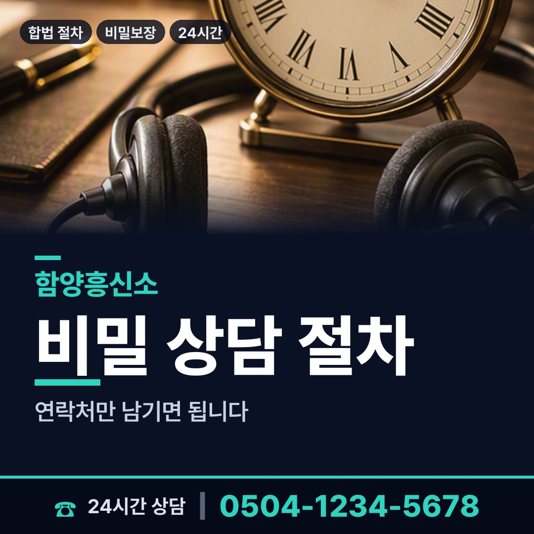 함양 안의면 횡령조사 상담 안내