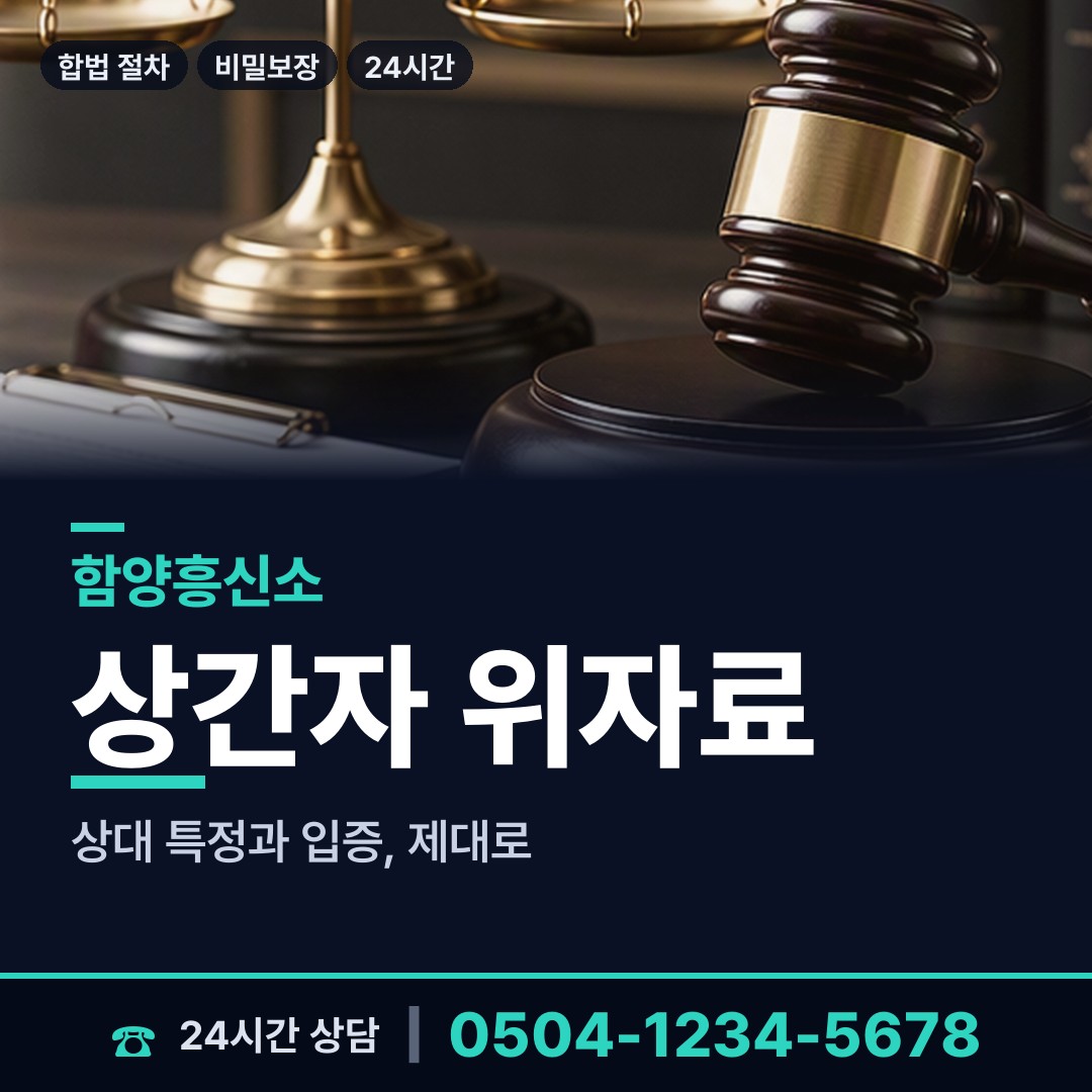 함양 안의면 중소기업조사 상담 안내