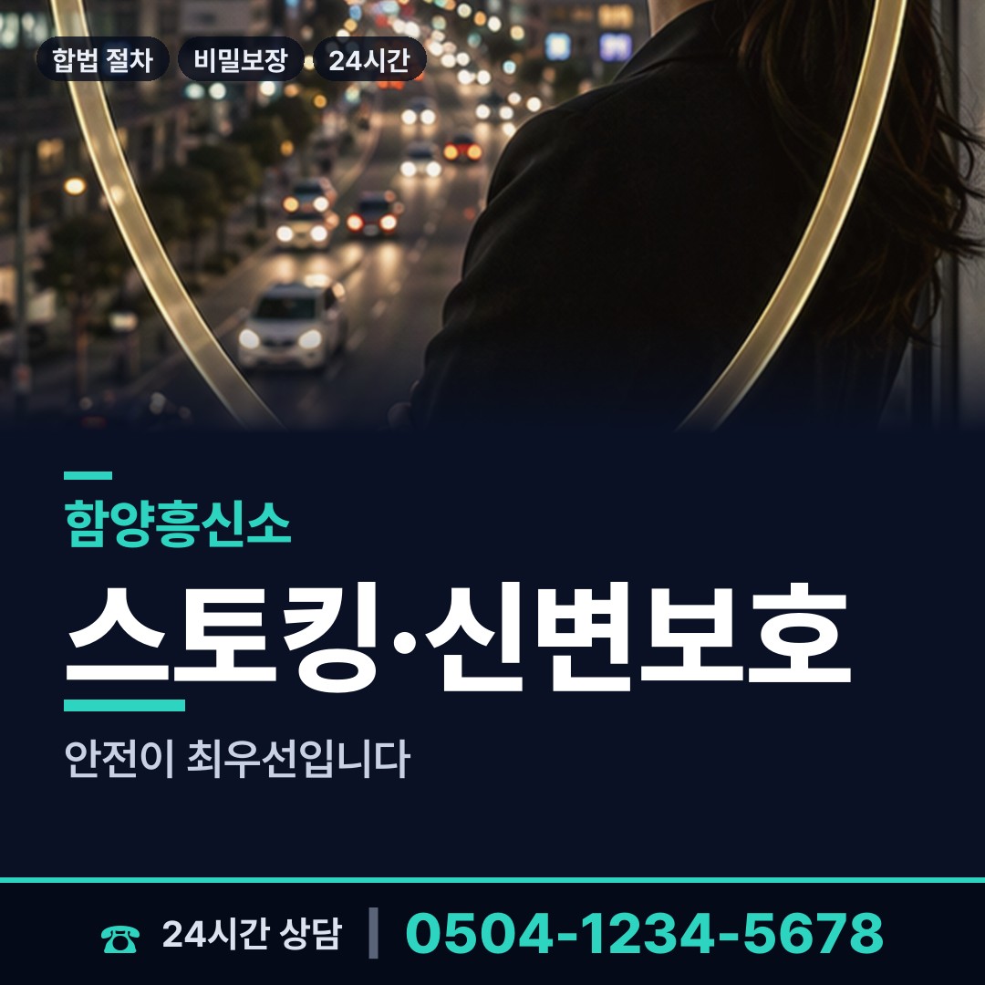 함양 안의면 탐정가격 상담 안내
