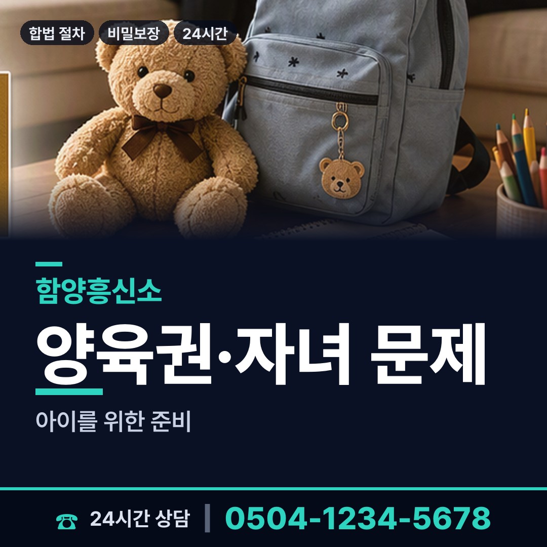 함양 안의면 전세사기조사 상담 안내